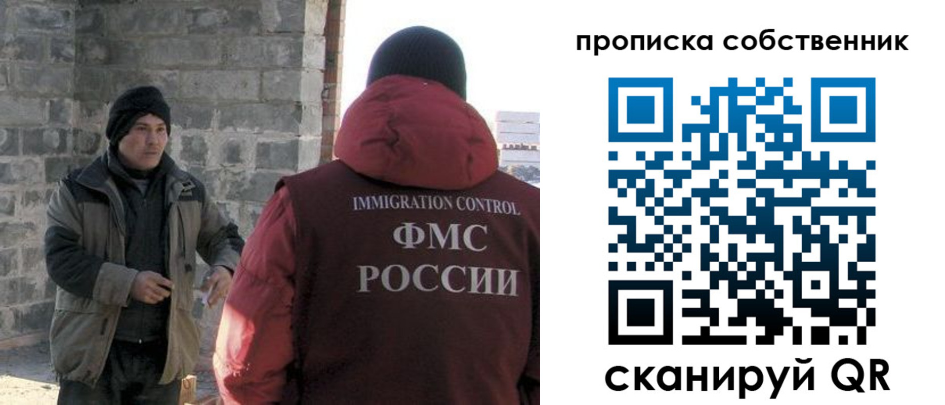 временная регистрация для всех в Шахтах