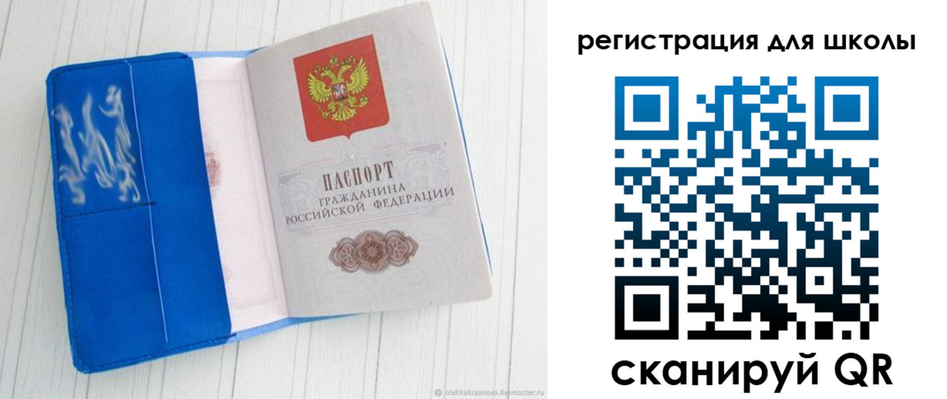 прописка для военкомата в Шахтах