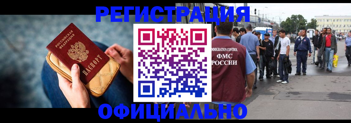 временная регистрация адрес в Шахтах