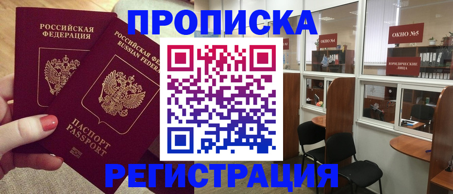 прописка иностранных граждан в Шахтах