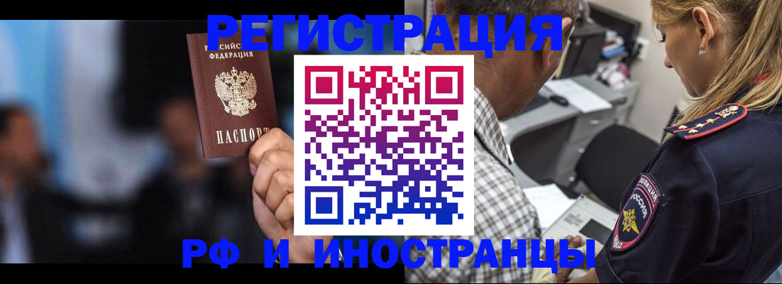 прописка поиск в Шахтах