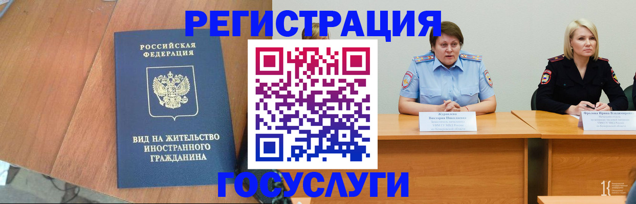 прописка от собственника в Шахтах