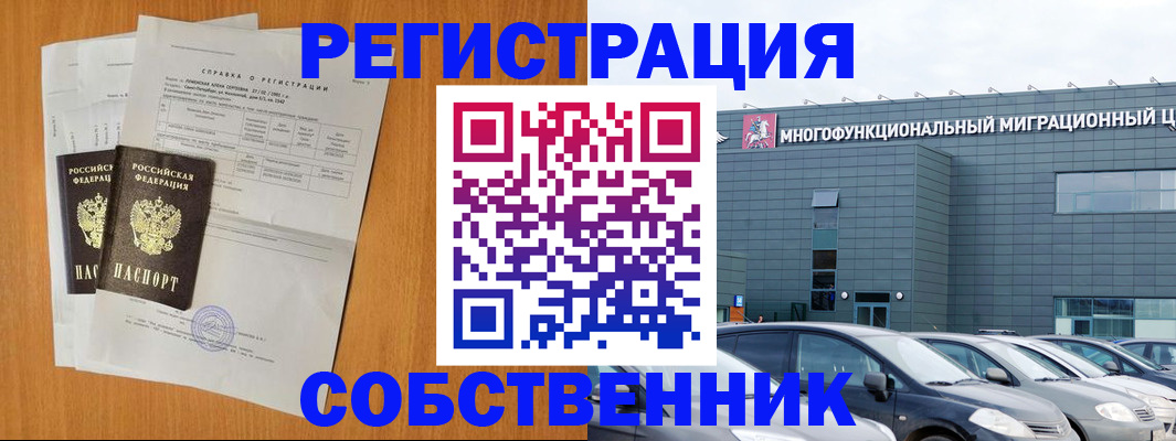 регистрация в Шахтах
